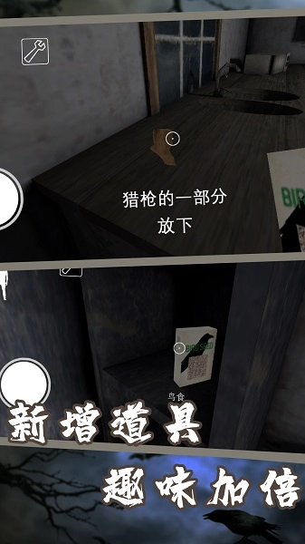 恐怖奶奶7手机版图1