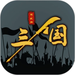 三国之十八路诸侯游戏官方版