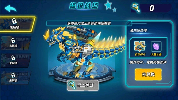 机甲大战僵尸小游戏(4)
