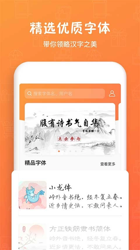 手迹造字图1