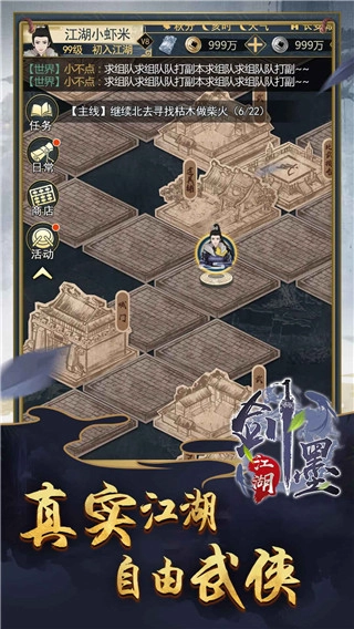 剑墨江湖之武林秘籍图3