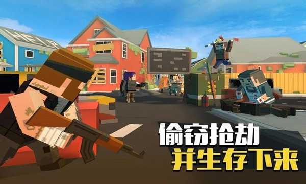 像素大逃杀截图3