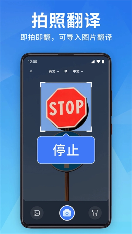 全能翻译宝无广告版图2