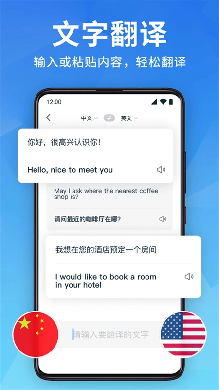 全能翻译宝无广告版图4