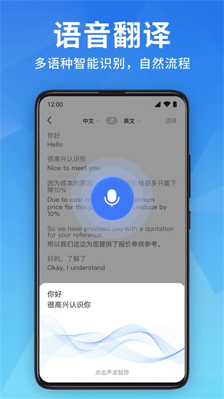 全能翻译宝无广告版图3