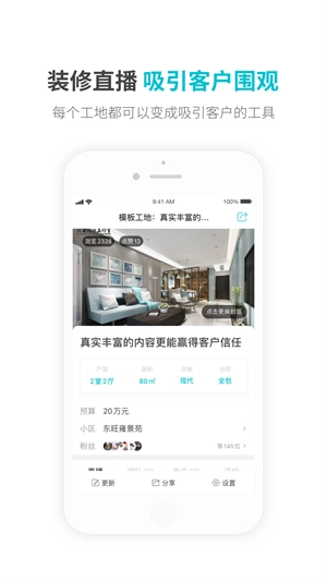 一起装2025