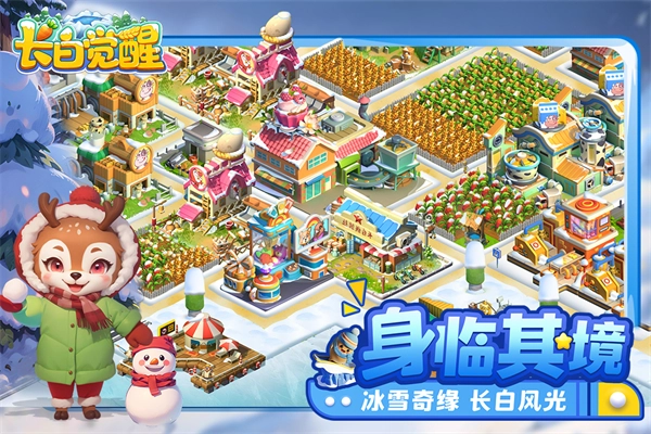 長白覺醒游戲截圖3