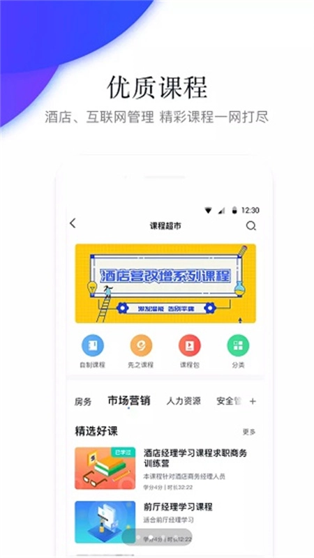 先之云课堂图3