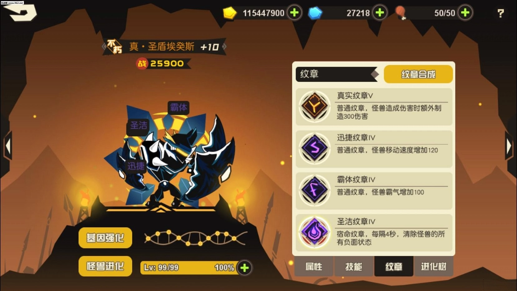 超进化物语