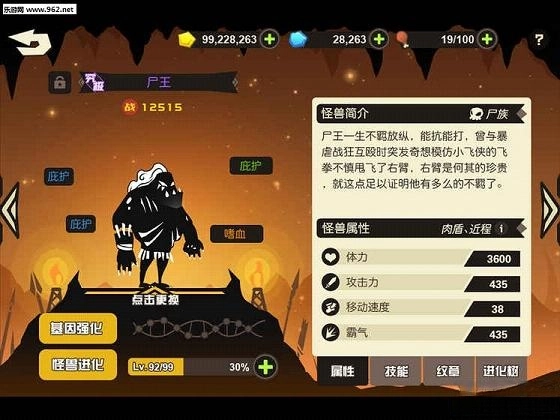 超进化物语安卓版
