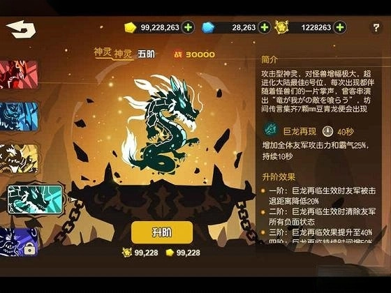 超进化物语安卓版
