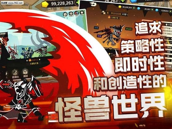 超进化物语安卓版