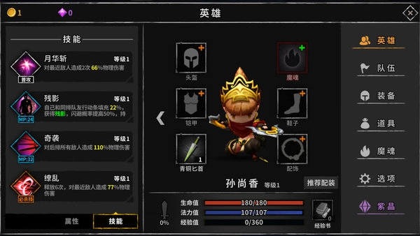 流沙之城(2)