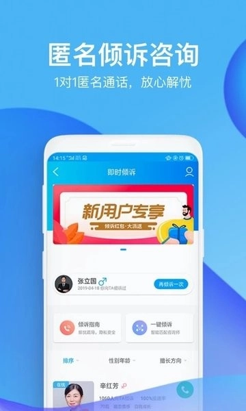 壹点灵用户版图2