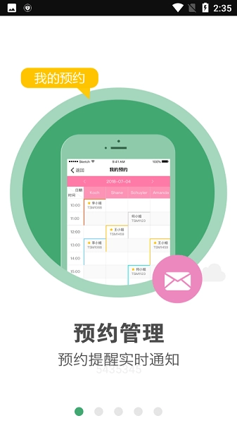 美克拉员工软件(客连连手机端)