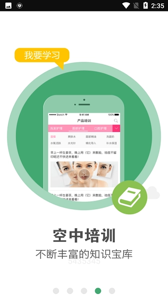 美克拉员工软件(客连连手机端)