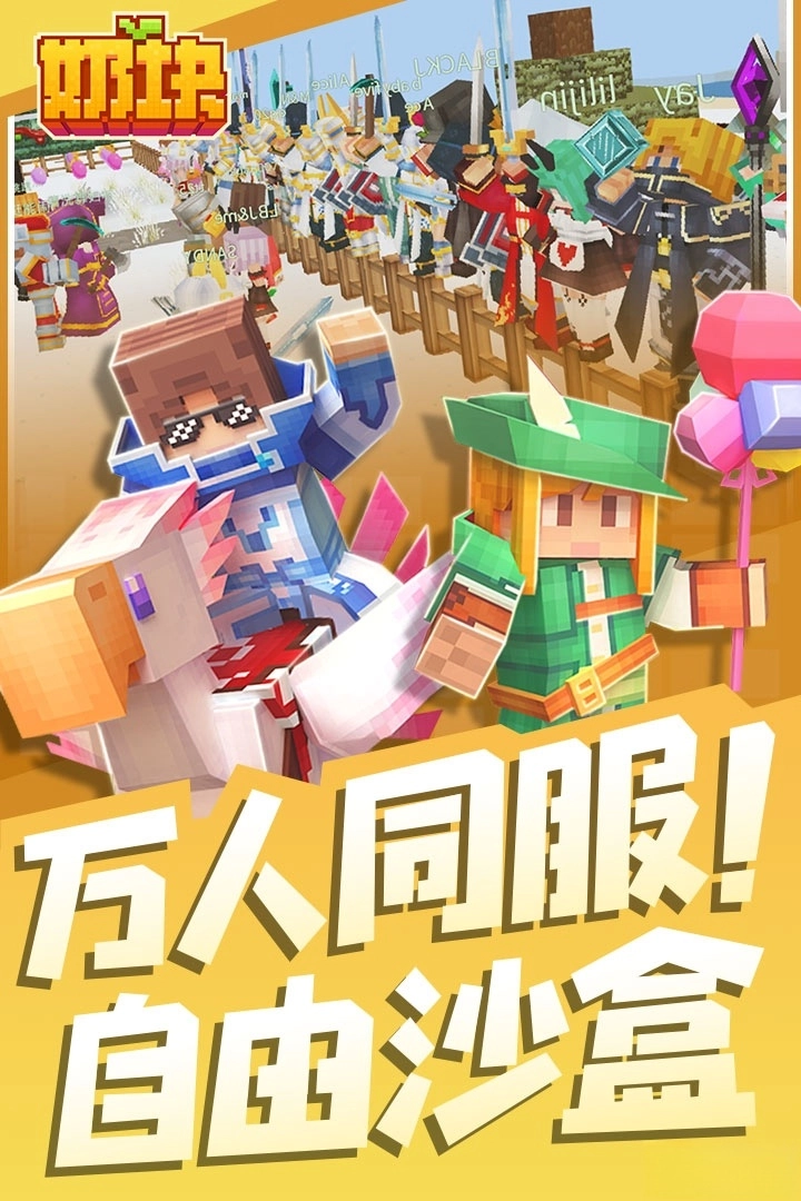 奶块2026最新版