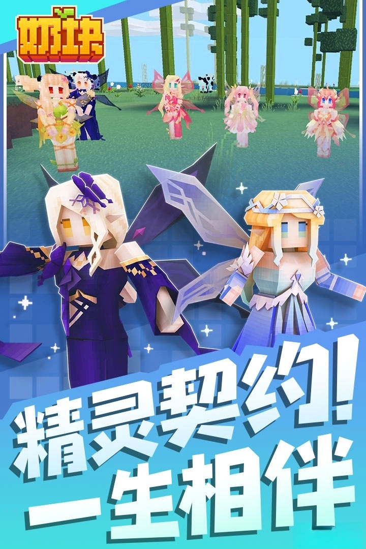 奶块2026最新版