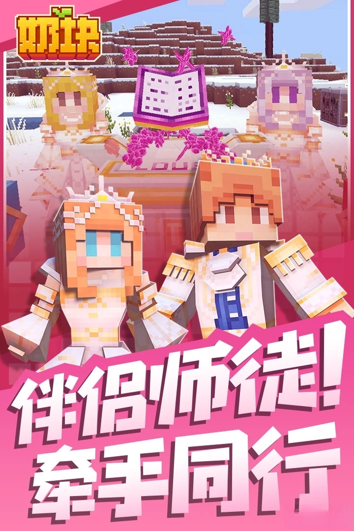 奶块2026最新版
