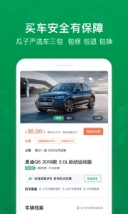 瓜子二手车2