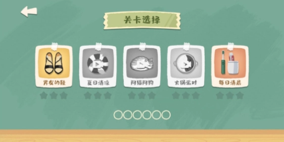 超级收纳馆游戏(2)