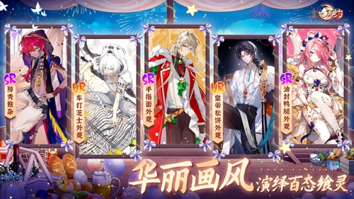 食之契约bilibili版