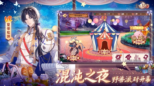 食之契约bilibili版