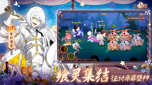 食之契约bilibili版
