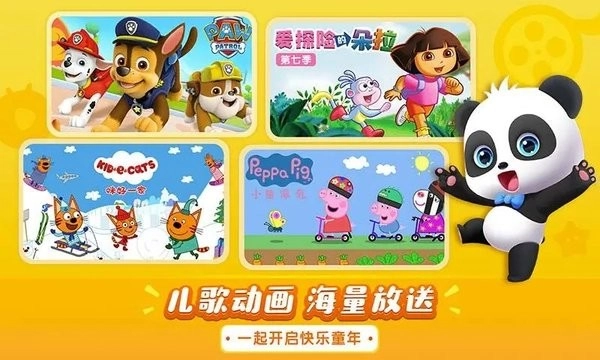 宝宝巴士儿歌平板电脑版图1