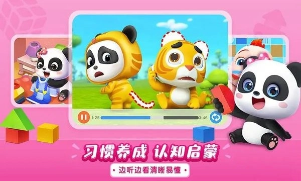 宝宝巴士儿歌平板电脑版图3