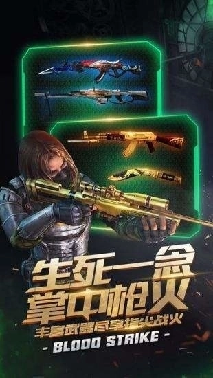 生死狙击(3)
