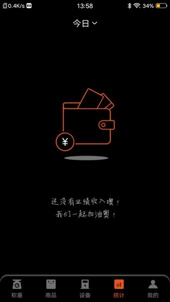 小秤匠图3