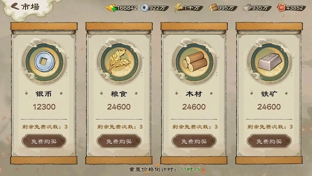 乱世终结战游戏