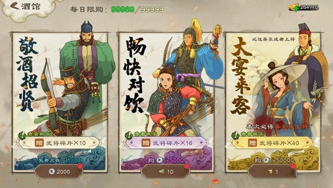 乱世终结战游戏