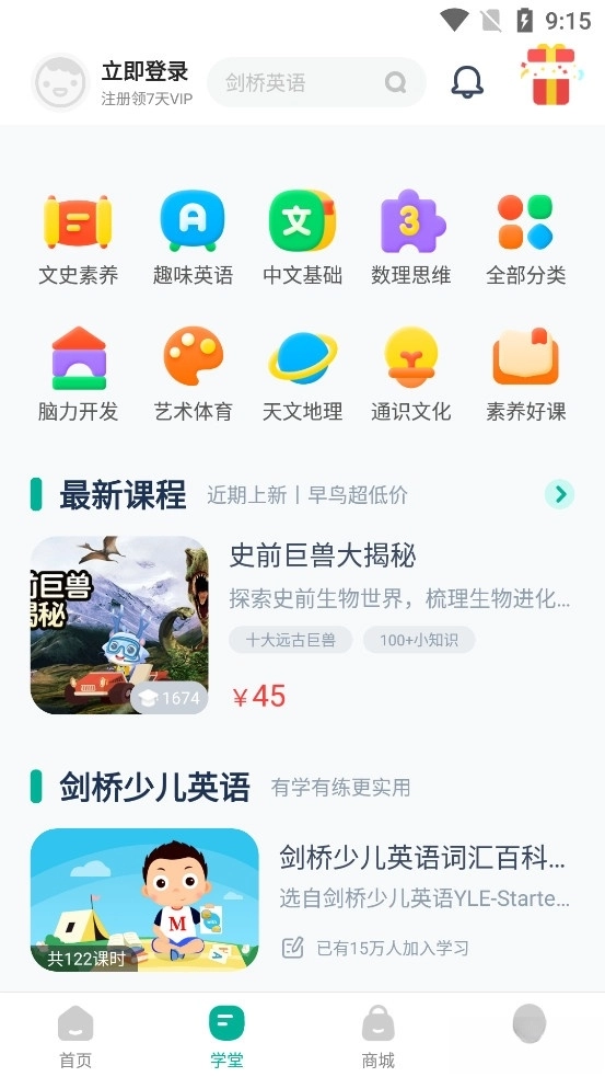 常青藤爸爸(3)