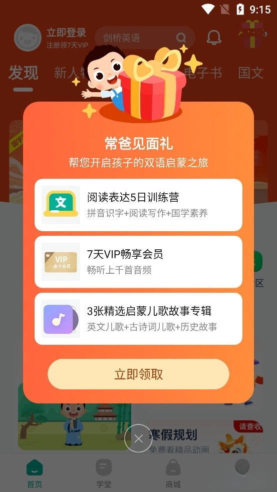 常青藤爸爸(1)