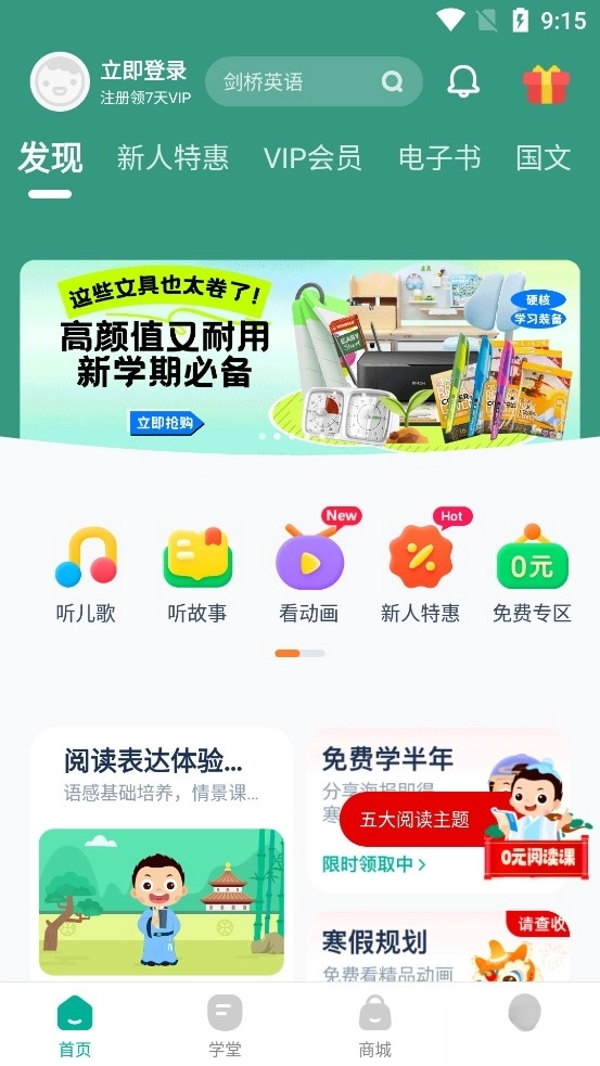 常青藤爸爸(2)