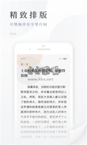 百度阅读手机最新版图1