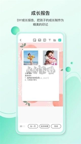 蒙氏手记安卓版图1