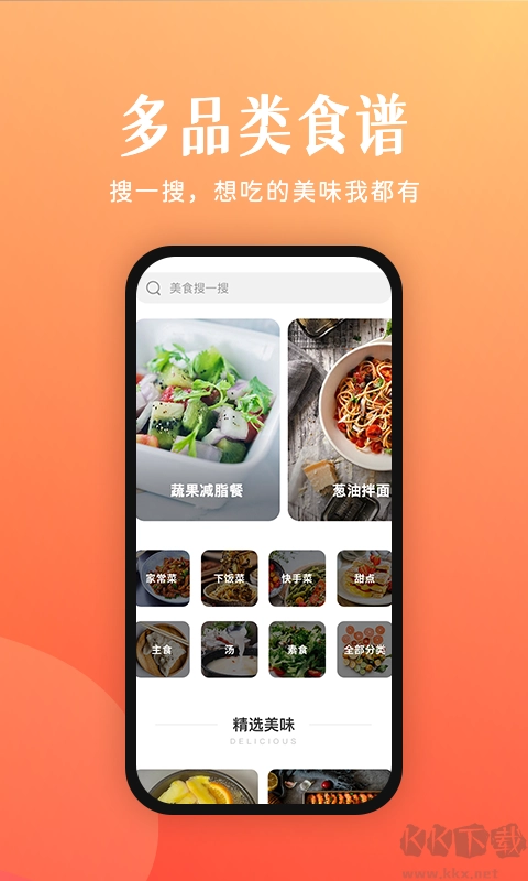 未来厨房