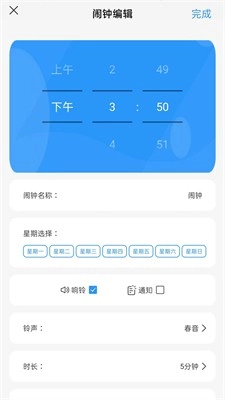 时册安卓版(3)