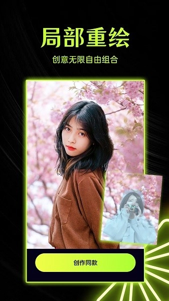 柚闪相机软件