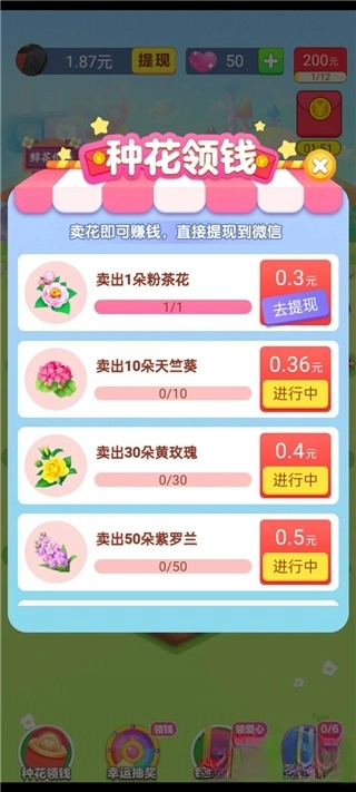 梦想花园红包版4