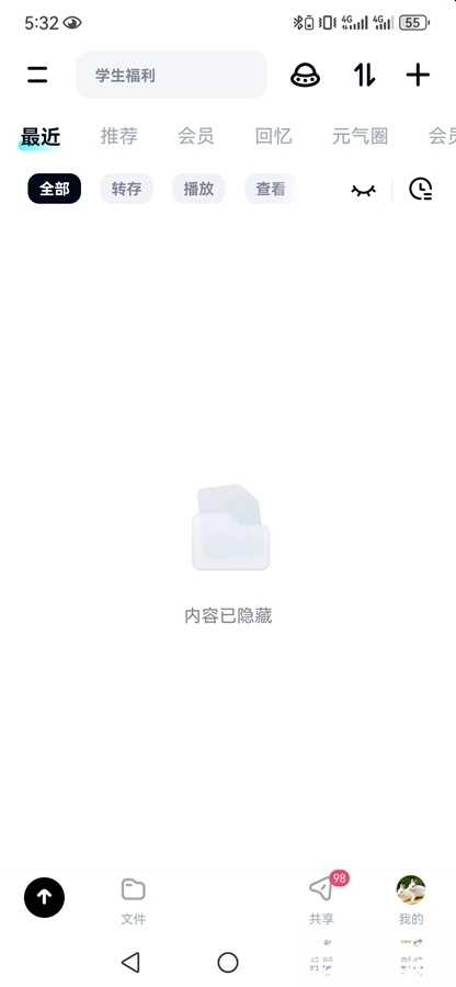 百度网盘(1)