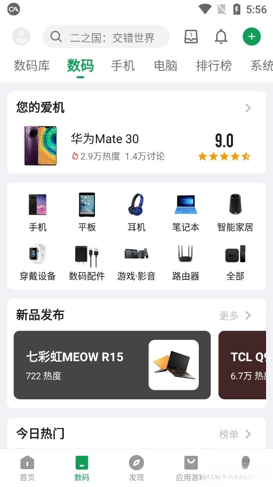 酷安