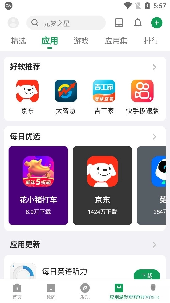 酷安