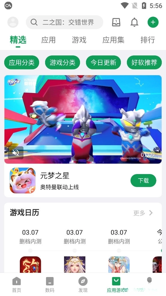 酷安