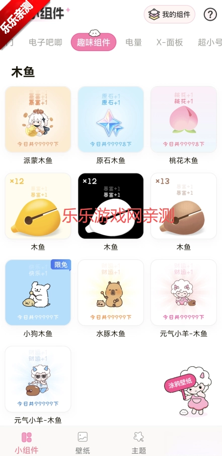 元?dú)庑〗M件安裝  安卓版圖3