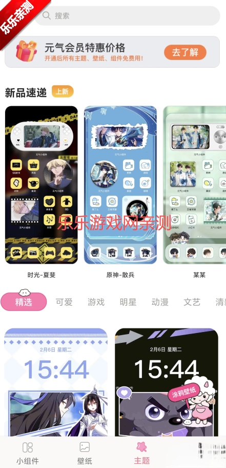 元?dú)庑〗M件安裝  安卓版圖2