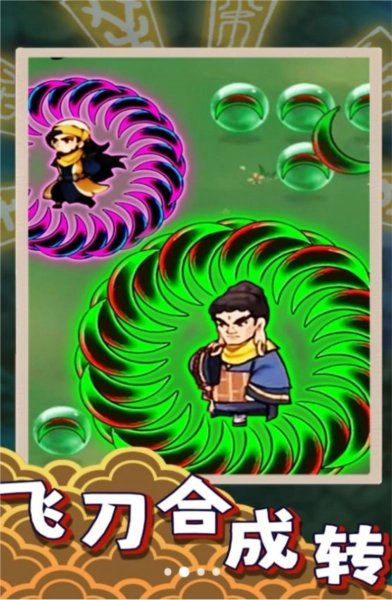 飞刀大乱斗2手机游戏(3)